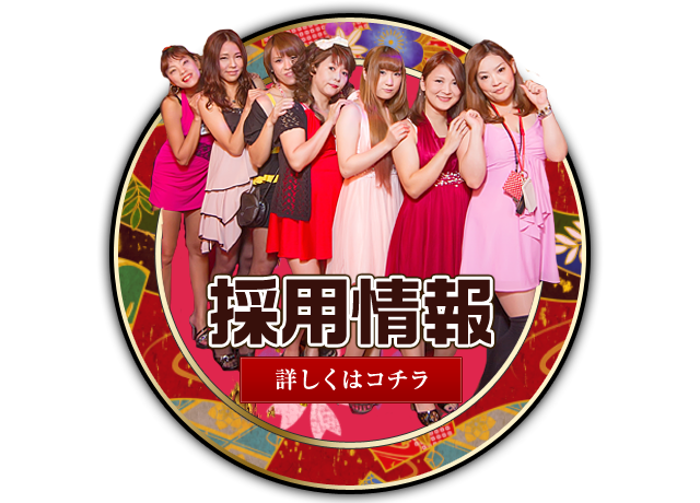 キャバレー花園公式サイト 名古屋の名所 そして遊び場